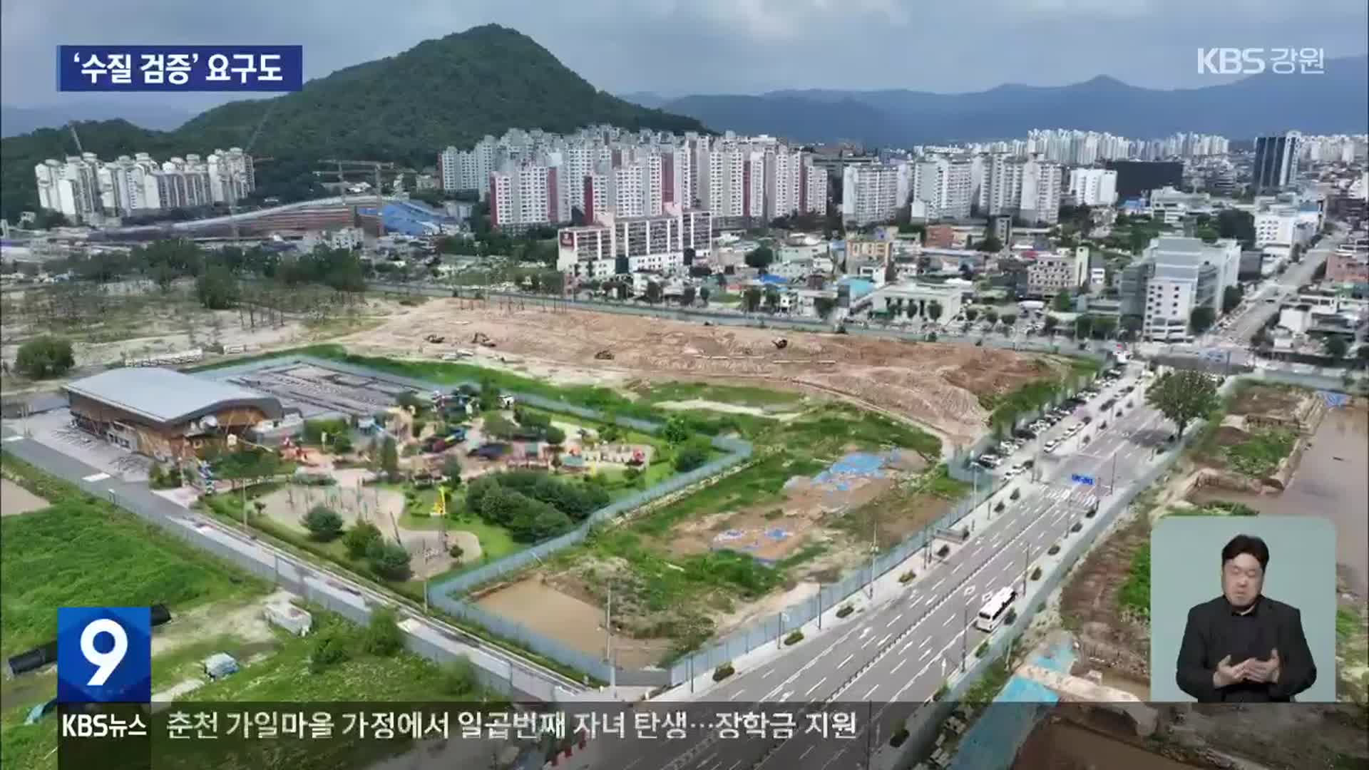 캠프페이지 토양정화 내년 마무리…‘수질 검증’ 요구도