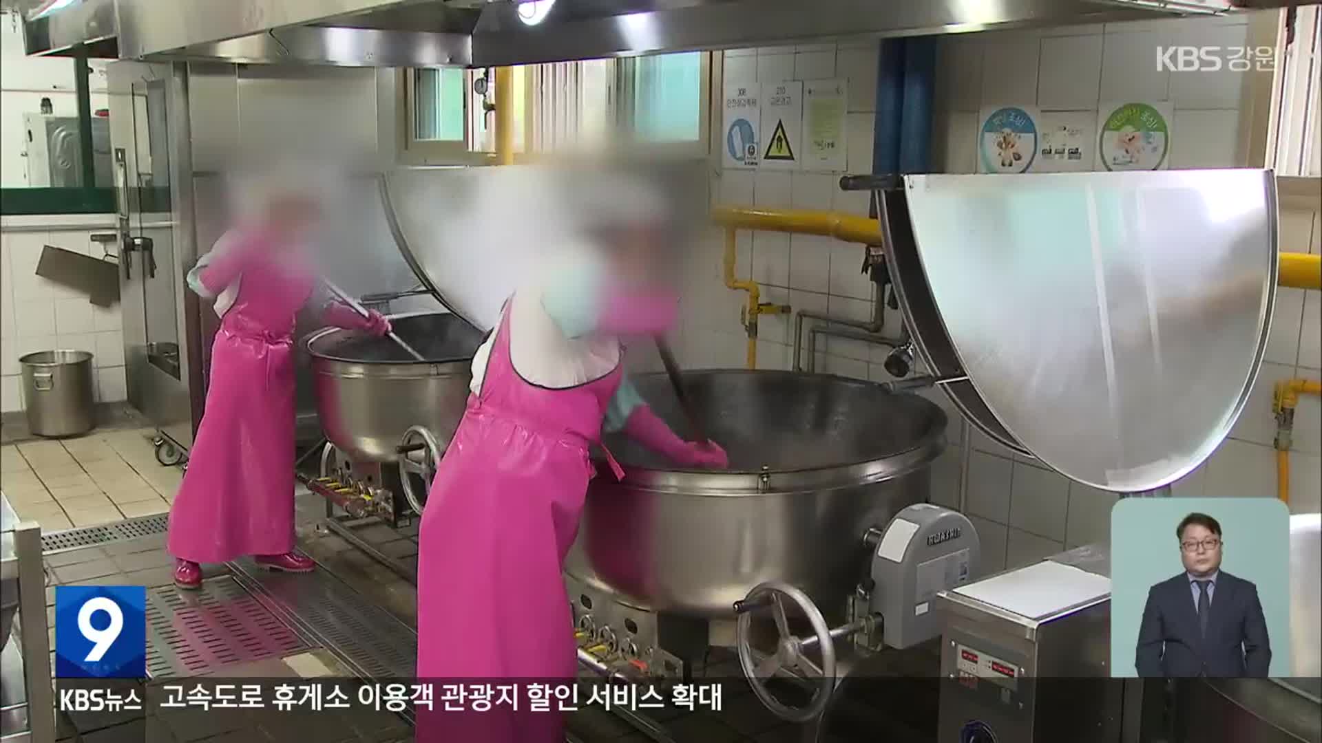 급식소위원회에 “외부 전문가 빼도 된다?”…찬반 논란