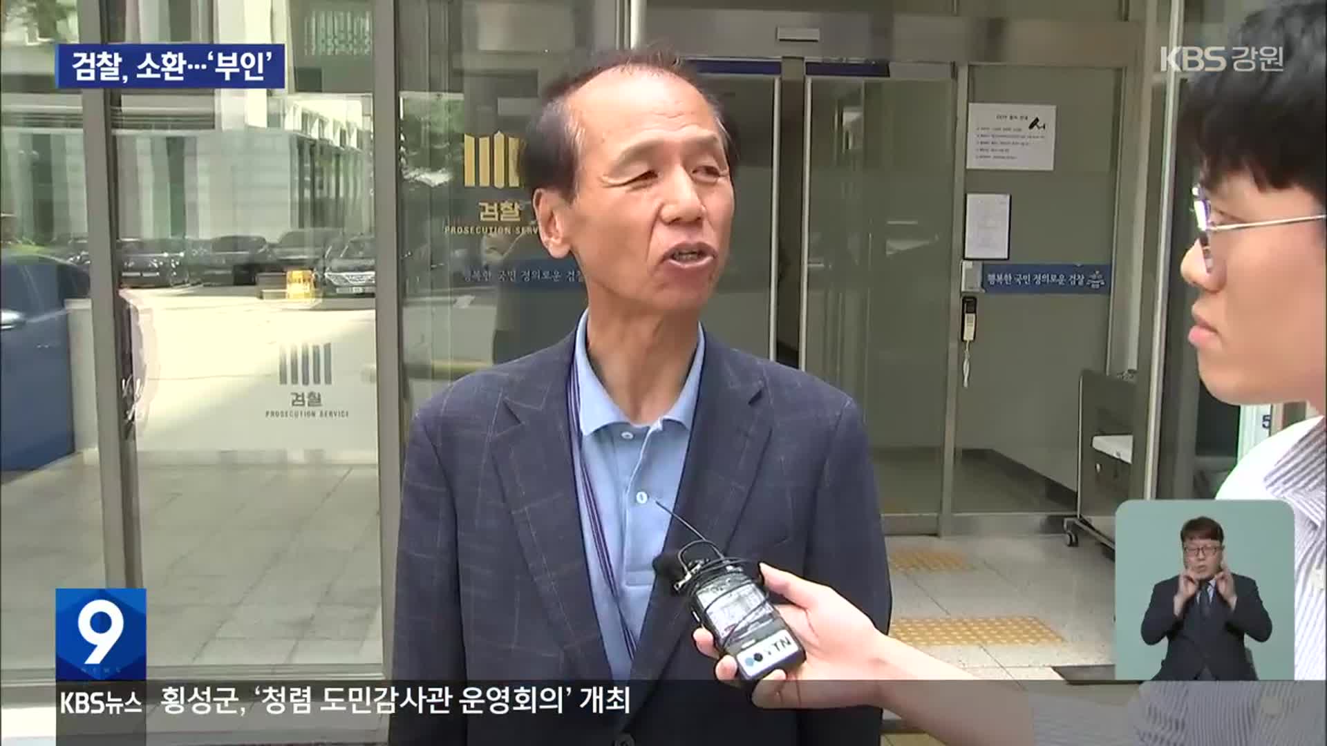 ‘알펜시아 입찰 방해’ 의혹 최문순 전 지사 검찰 소환