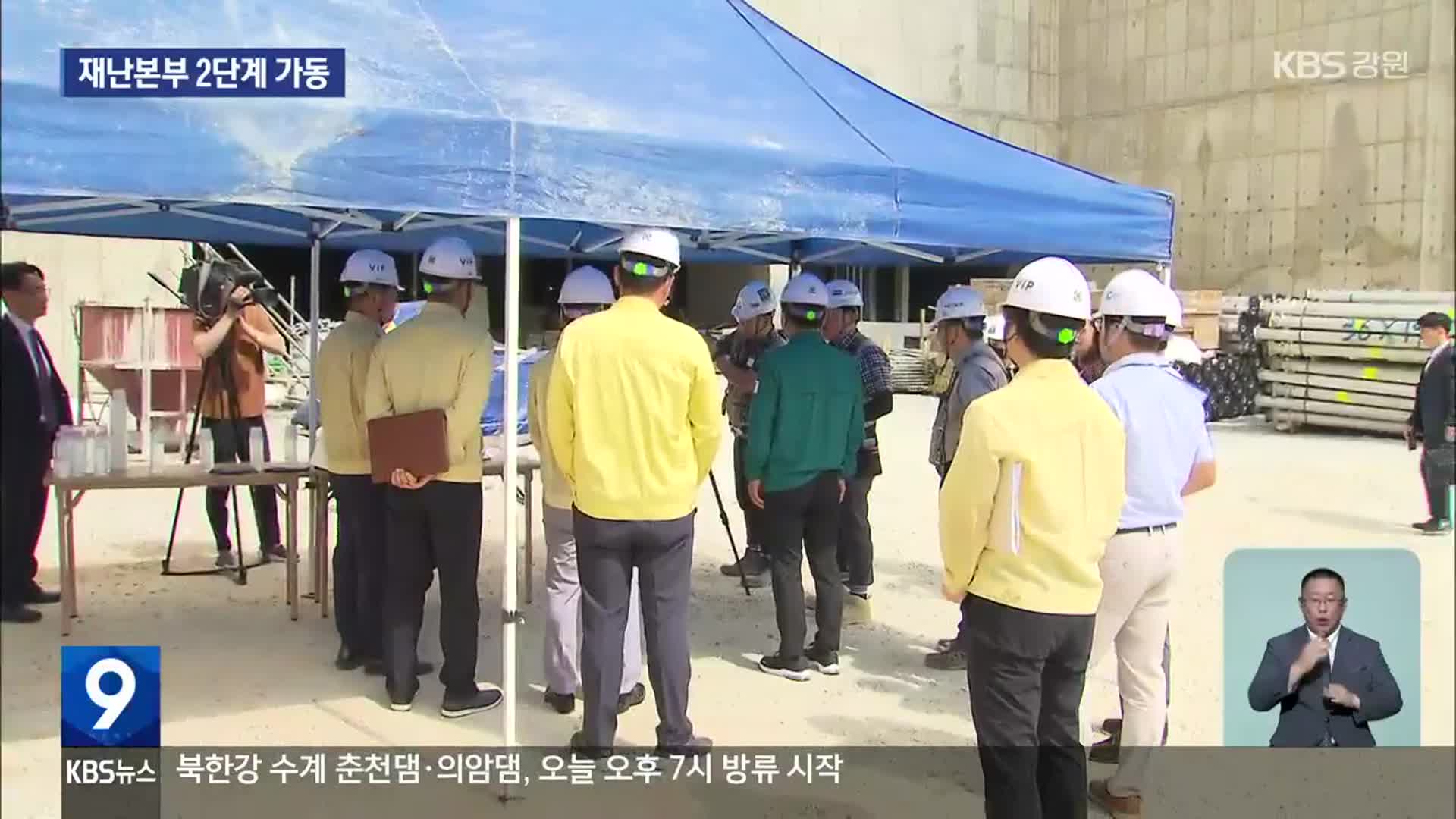 강원도 재난본부 2단계 가동…김진태 “선조치 후보고”