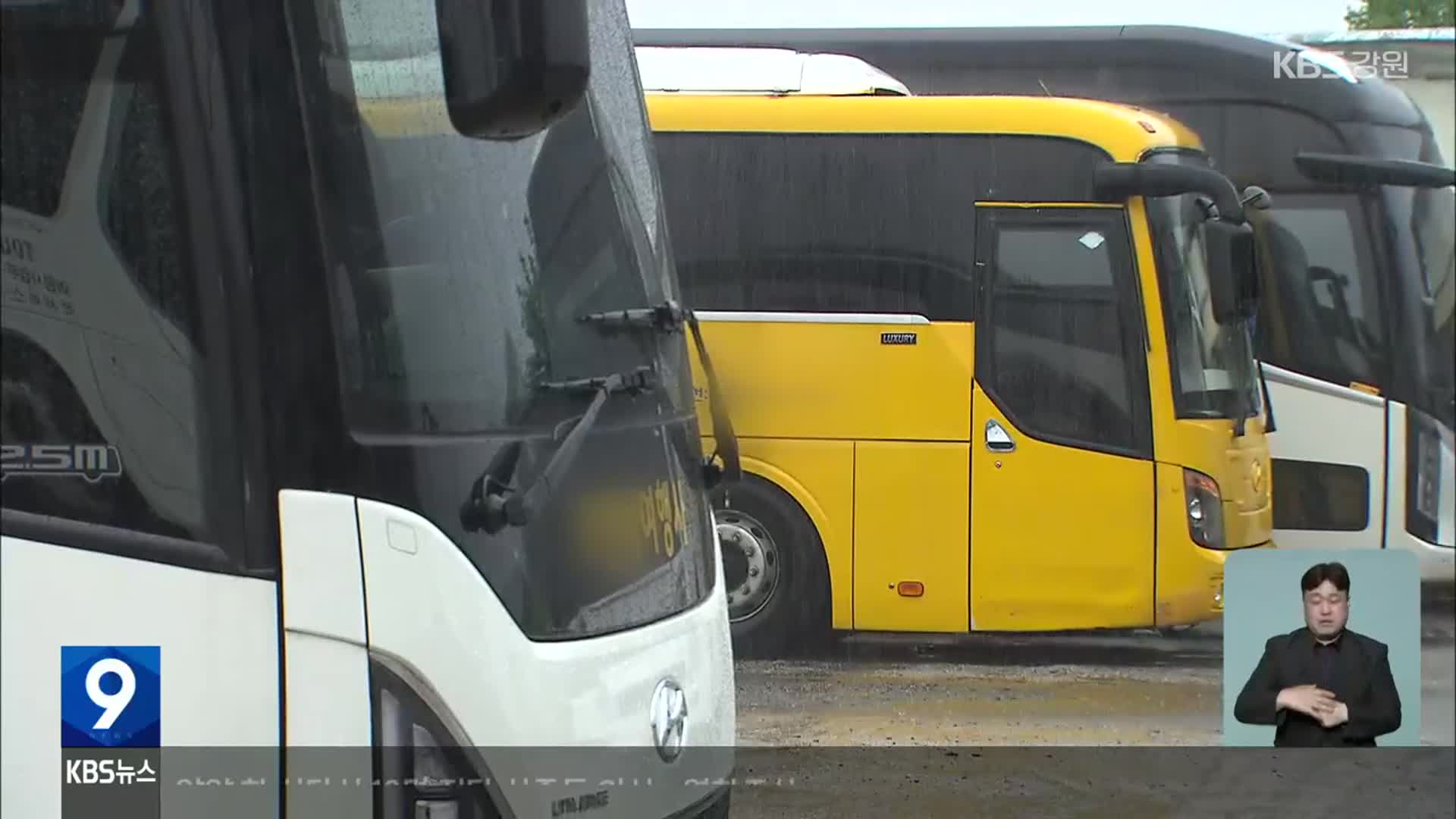 수학여행·현장학습 가도 된다는데…학교들 “안 갈래요”