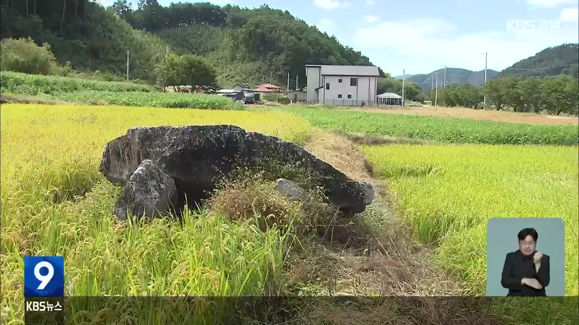 “2,500년 전 고인돌 재조명”…횡성 문화유산 활용 본격