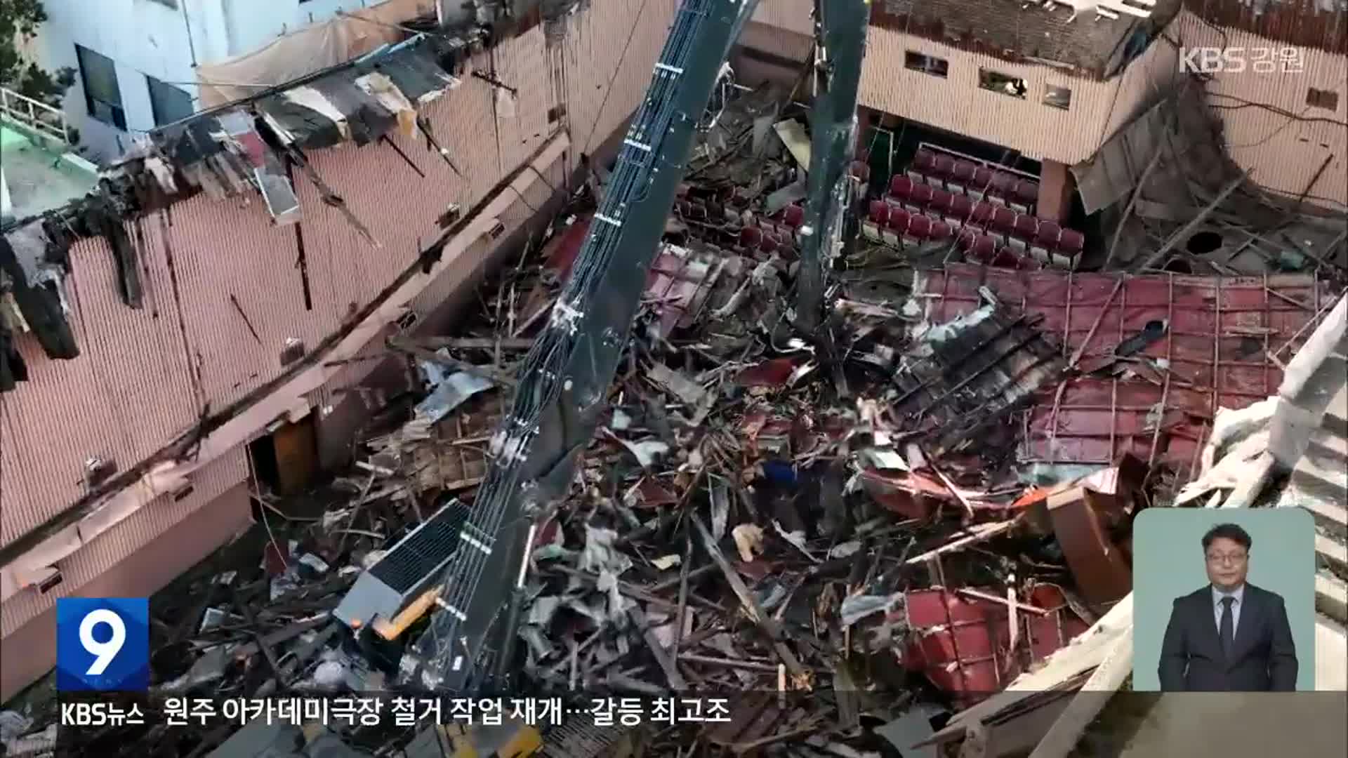 원주 아카데미극장 철거 재개…갈등 최고조