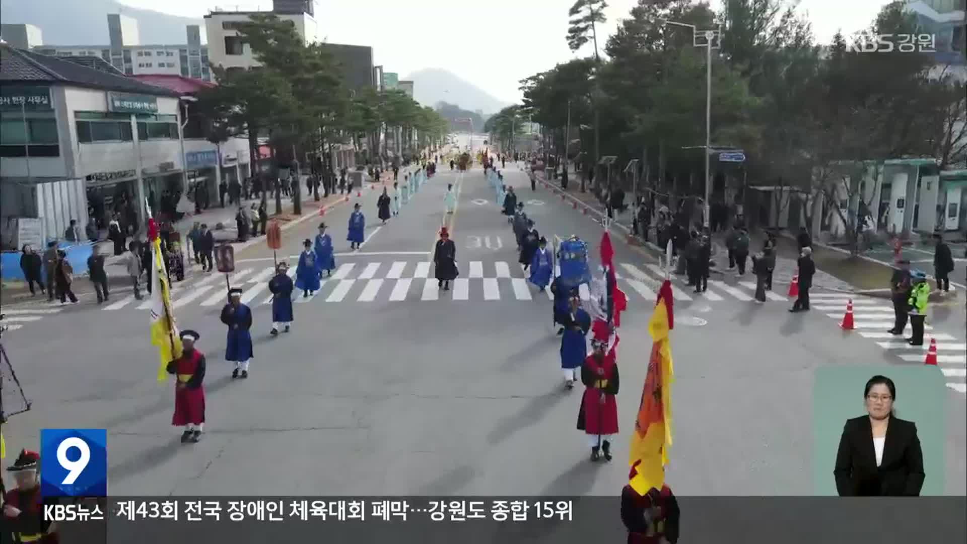 “110년 만에 고향으로”…조선왕조실록·의궤 오대산 귀환