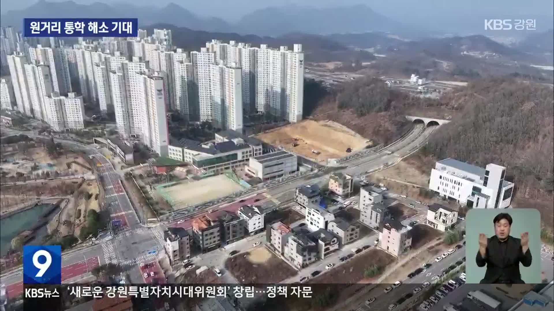 원주 기업도시 첫 고교 착공…2025년 개교 목표