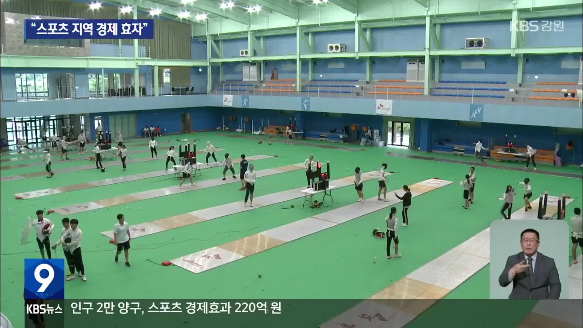 인구 2만 양구, 스포츠 경제효과 220억 원 달성