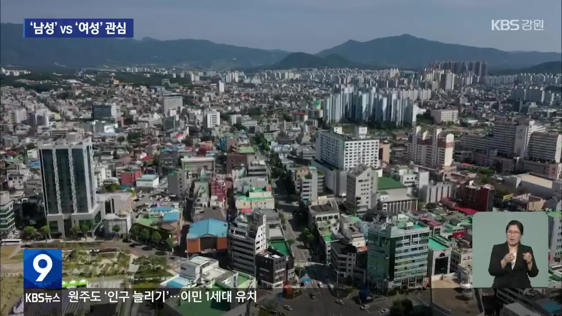[총선] 춘천갑, 다자구도…‘남성’ 대 ‘여성’ 관심