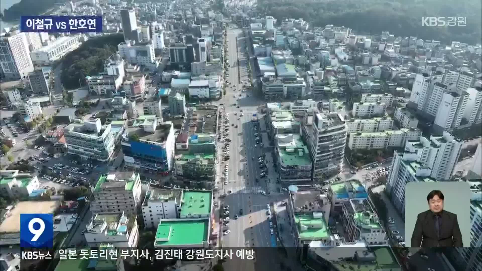 [총선/여론조사]④ 동해태백삼척정선, 1위 이철규…2위 한호연