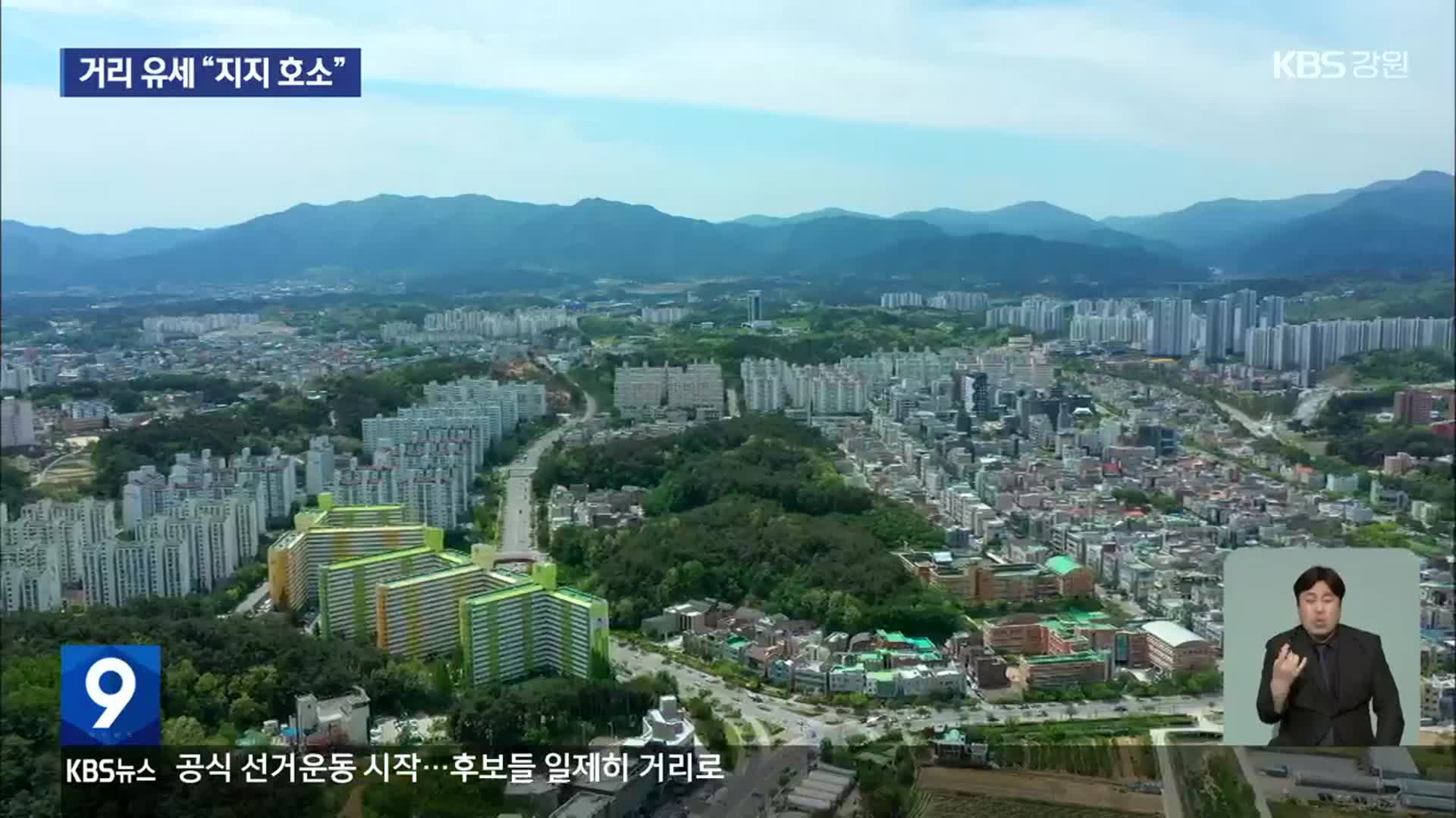 공식 선거운동 시작…후보들 일제히 거리로