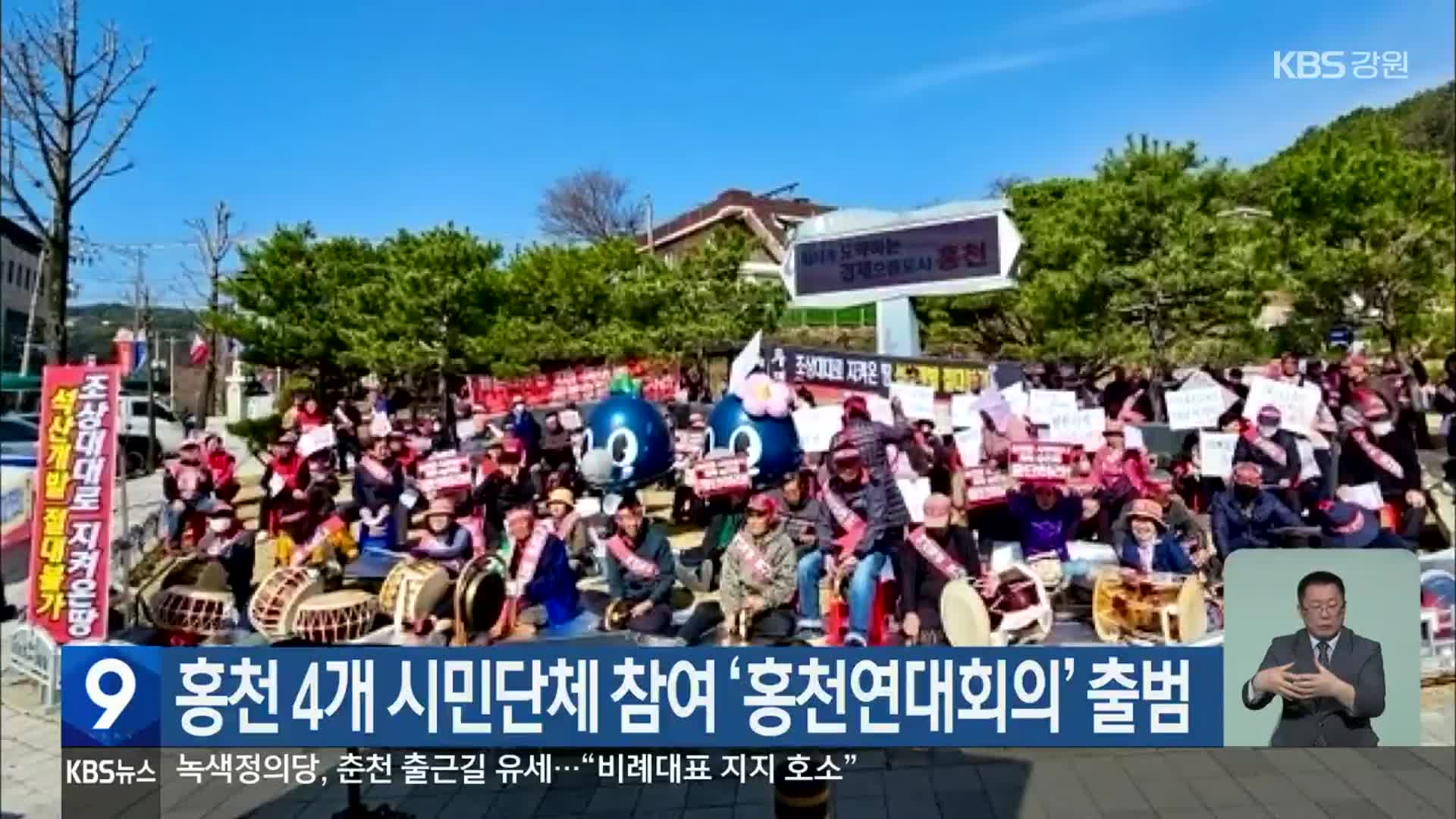 홍천 4개 시민단체 참여 ‘홍천연대회의’ 출범