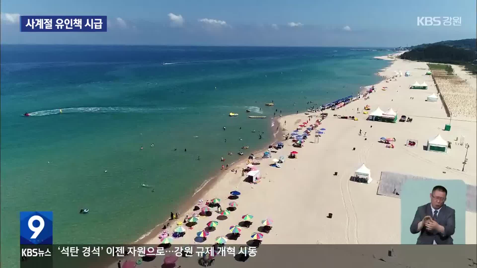 휴가철만 관광객 급증…사계절 유인책 시급