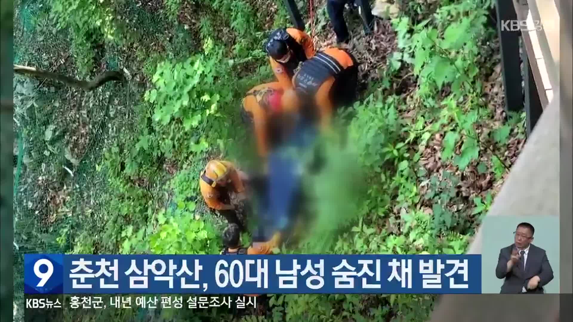 춘천 삼악산, 60대 남성 숨진 채 발견