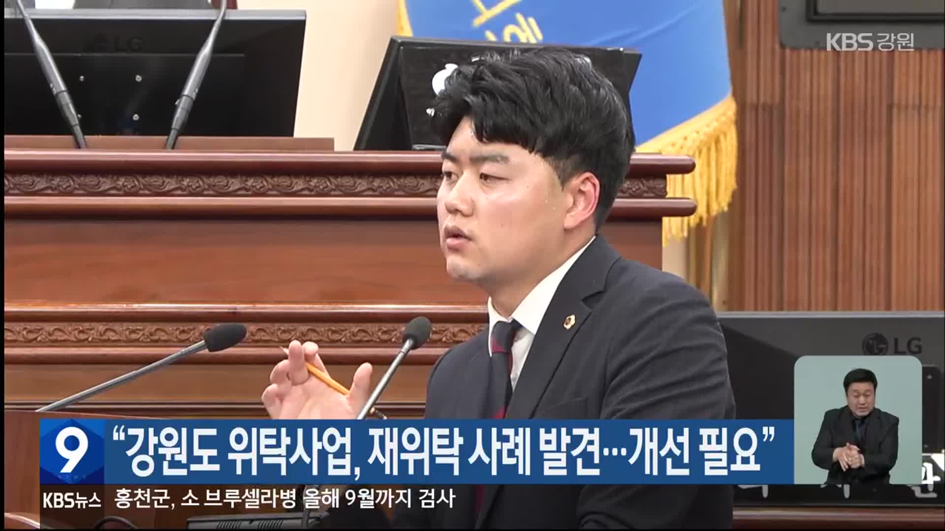 “강원도 위탁사업, 재위탁 사례 발견…개선 필요”