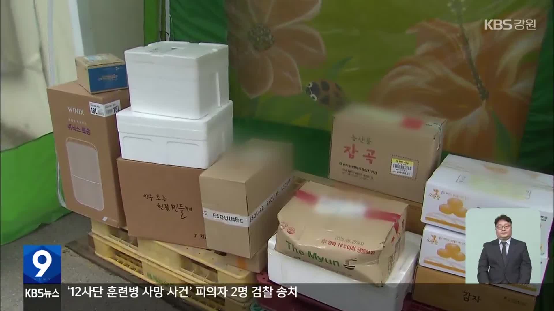 택배는 마을 입구까지만?…외면받는 산간마을