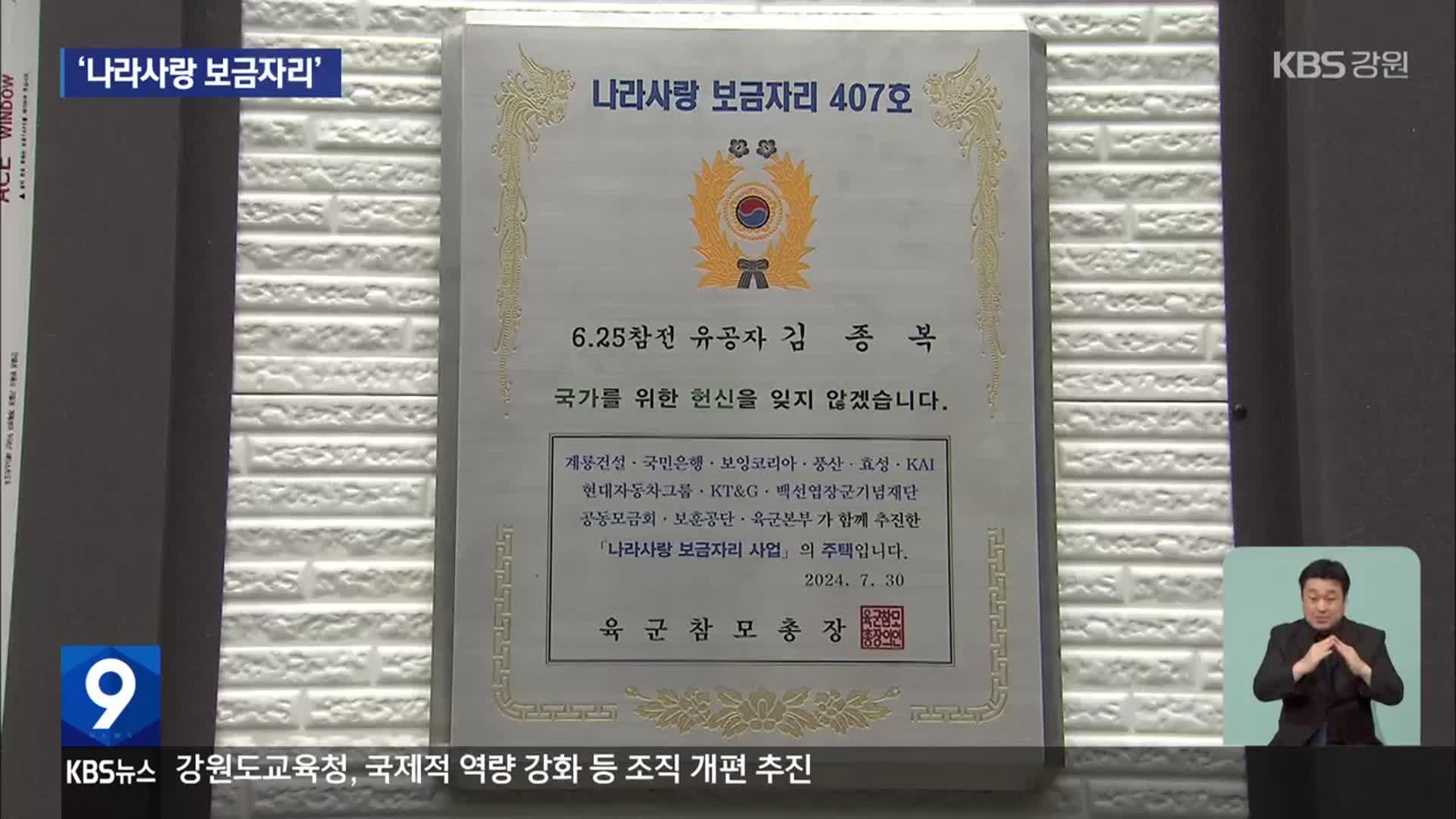 6·25전쟁 참전유공자 이젠 새집에서 편하게