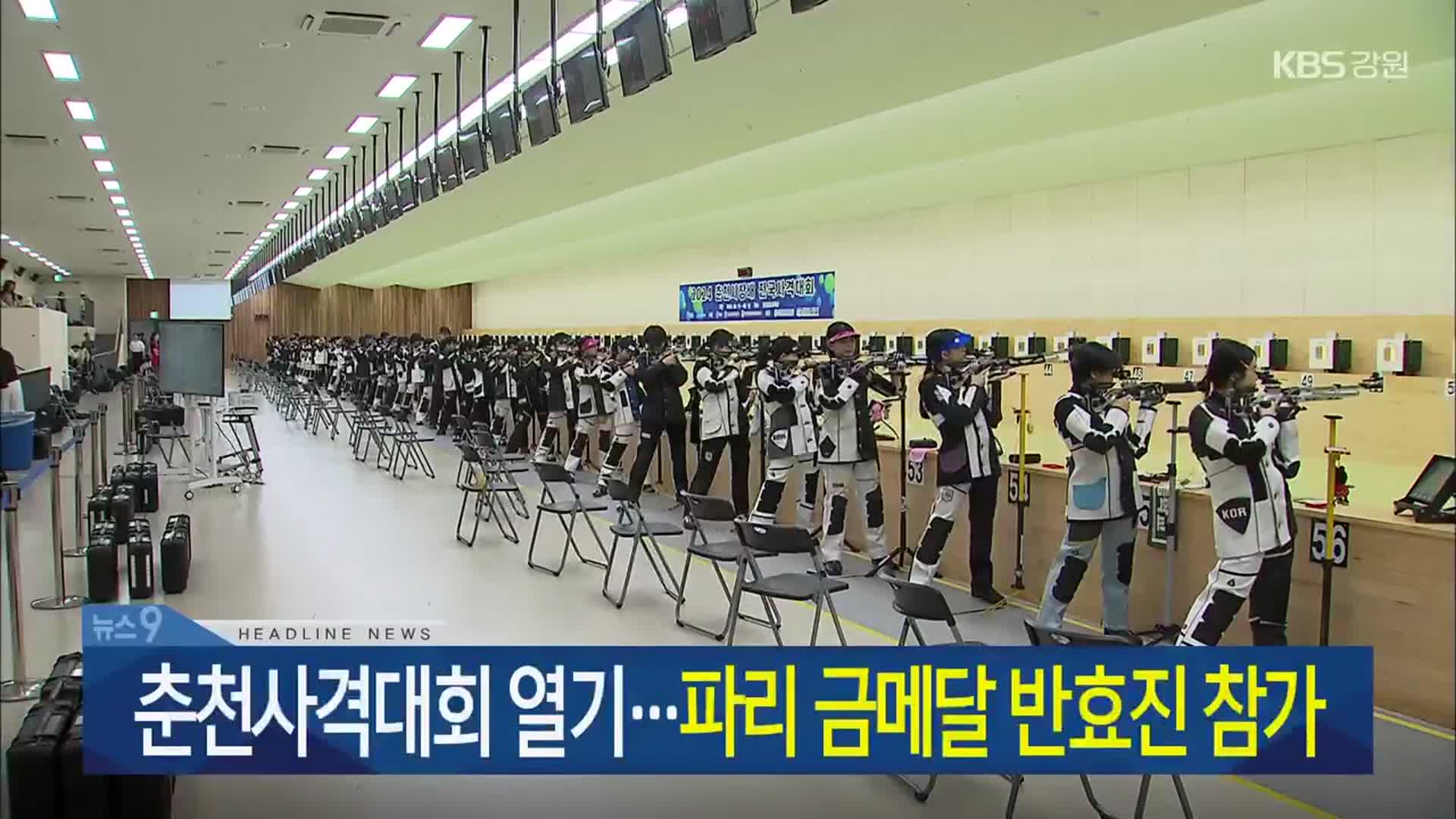 [뉴스9 강원 헤드라인]