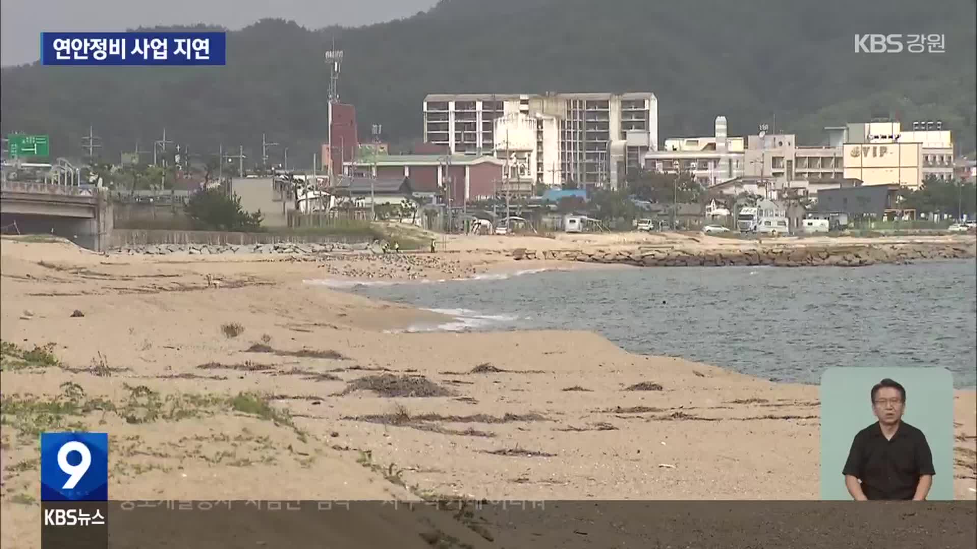 지방비 부담에 연안정비 지연…“국비 확대해야”