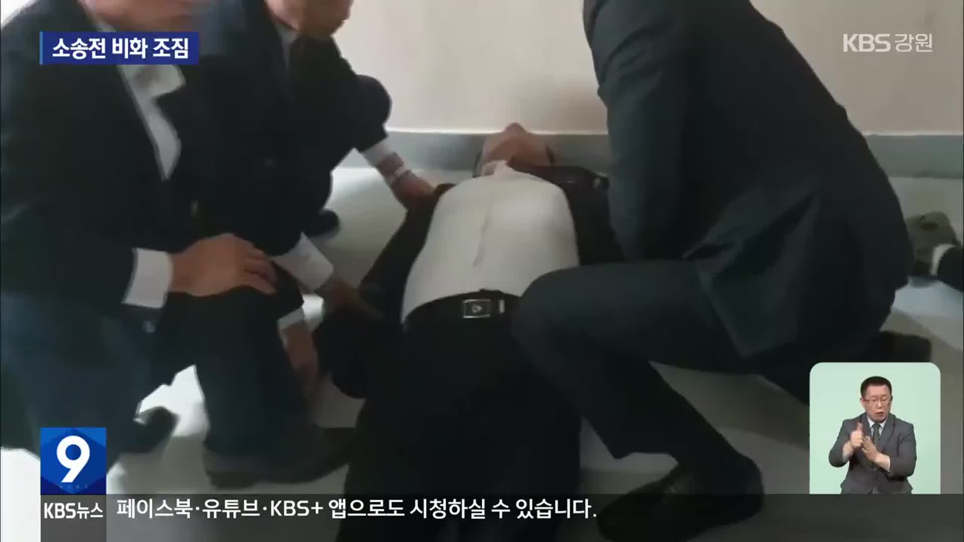 신경호 교육감 부상 원인 공방…소송전 비화 조짐