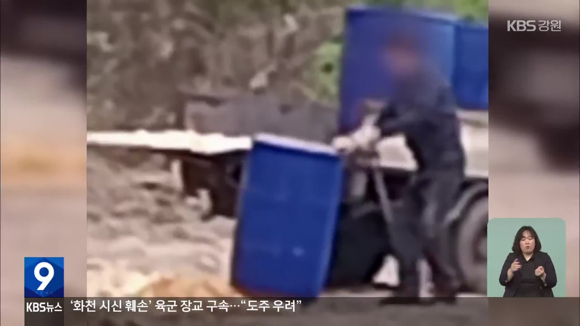 [현장K] 음식물 쓰레기 불법 투기 의혹…“경찰 고발”