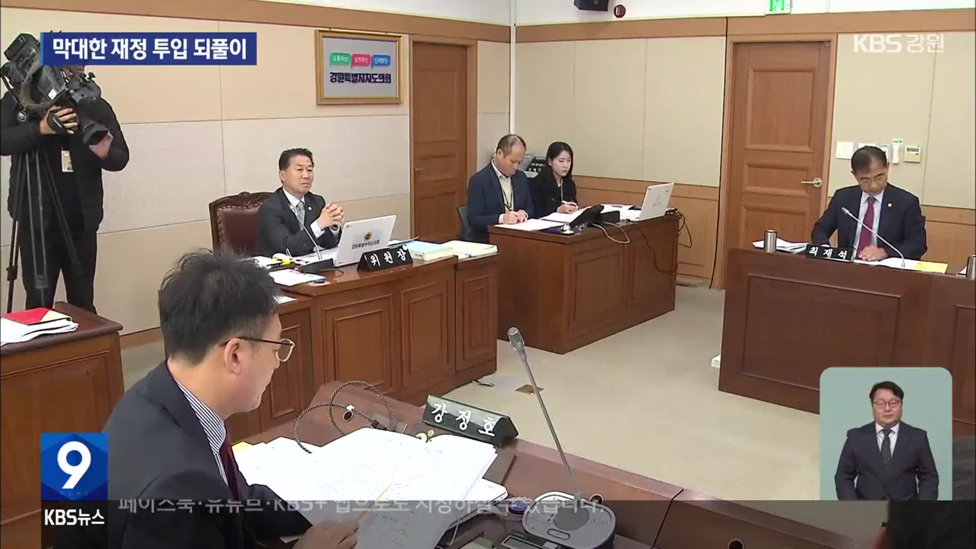 중도공사 추가 출자안, 상임위 ‘통과’…“밑 빠진 독”