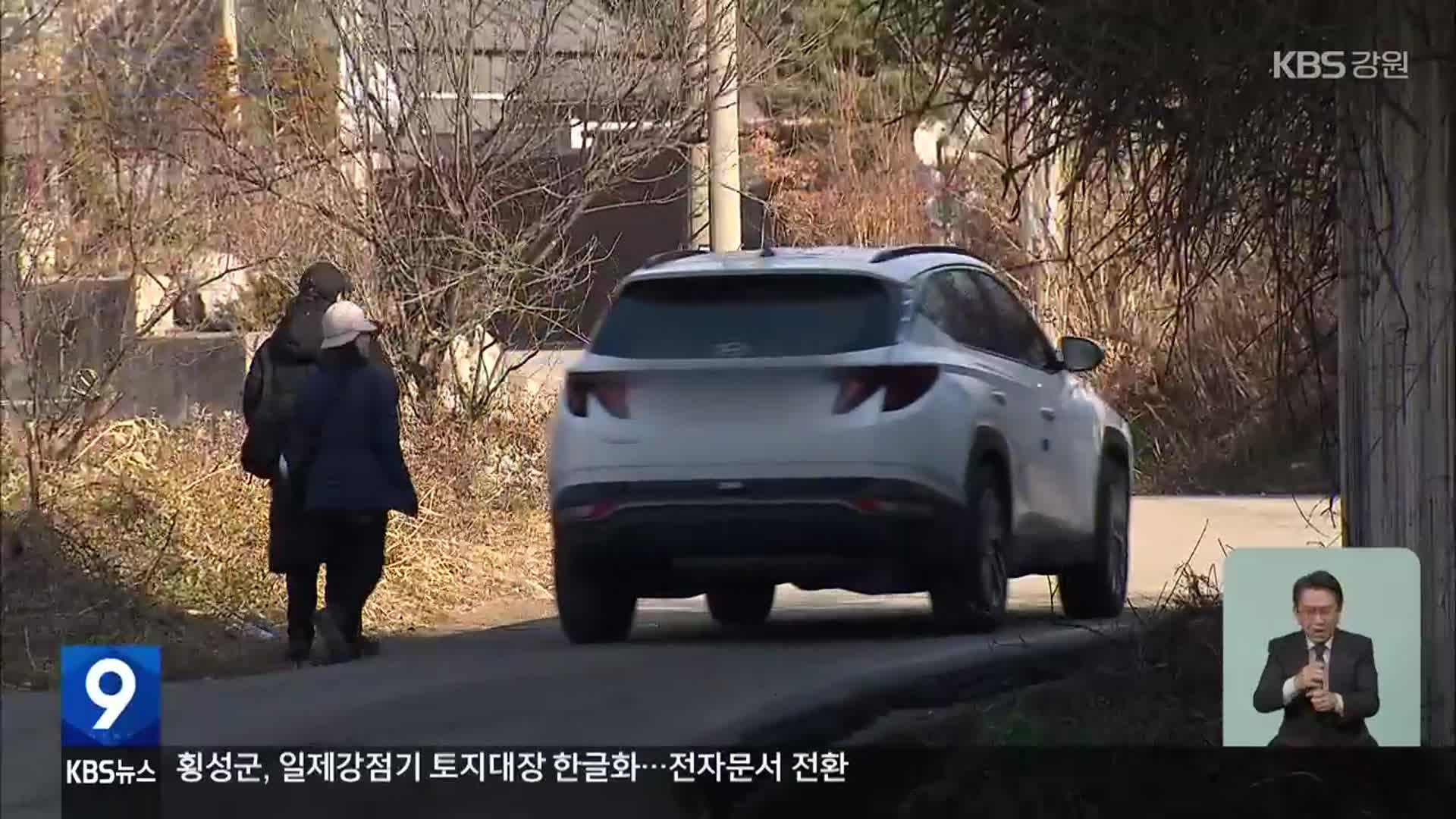 “차와 섞여 다녀요”…남원주역세권 인도 개설 요구