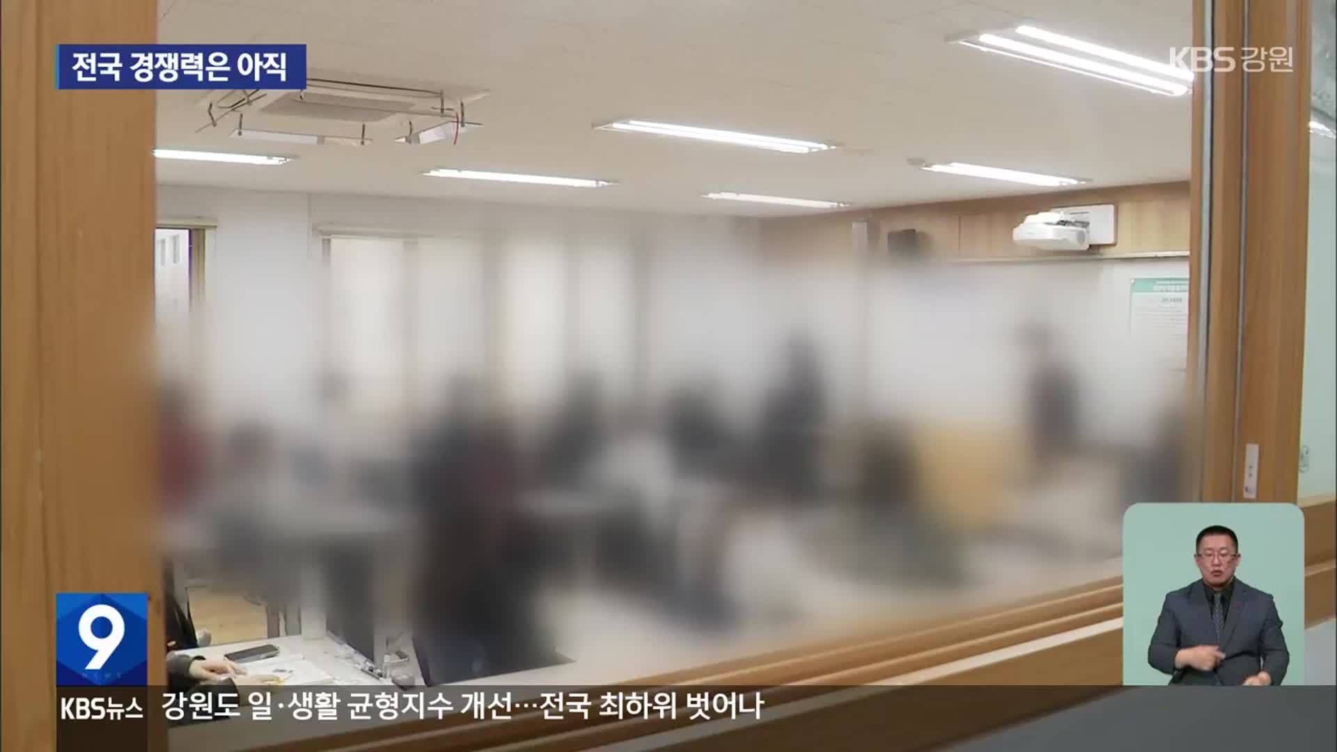 수능 수학 대체로 향상…전국 경쟁력은 아직