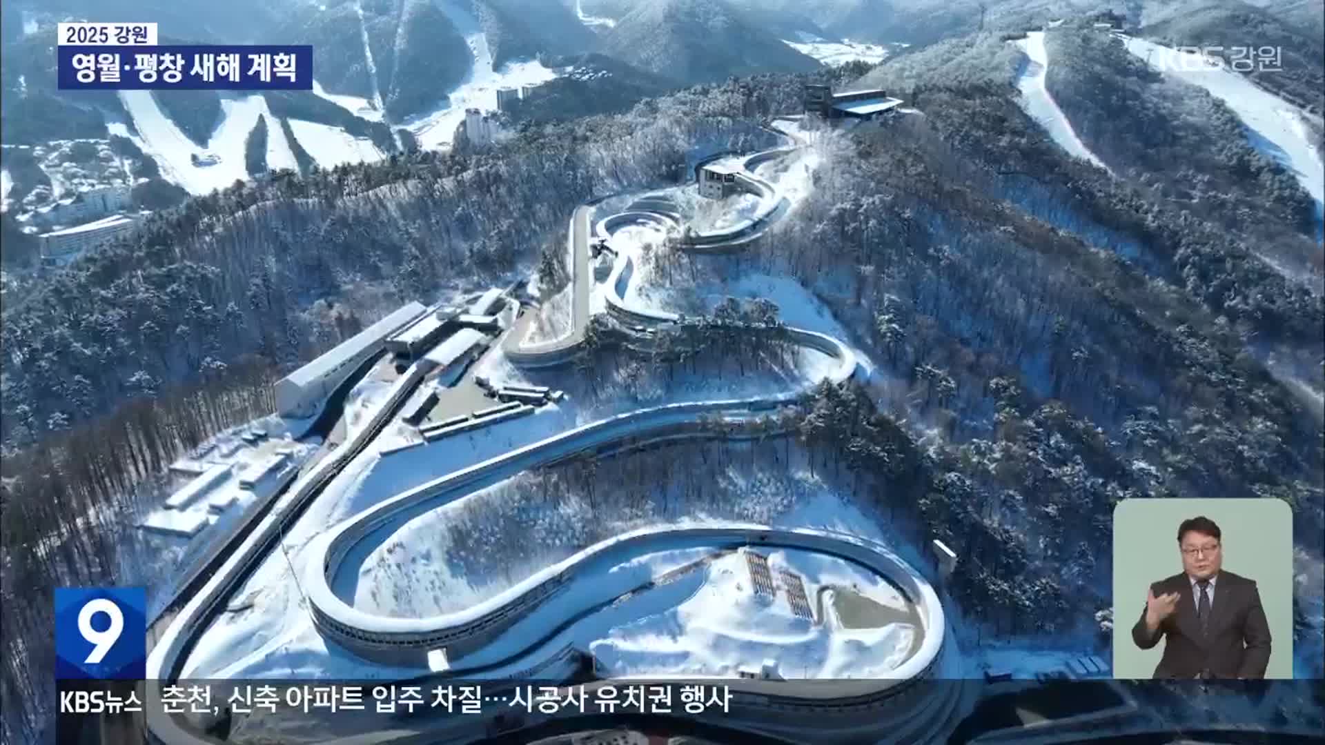 최명서 영월군수 “수도권 정원”…심재국 평창군수 “산림 수도”