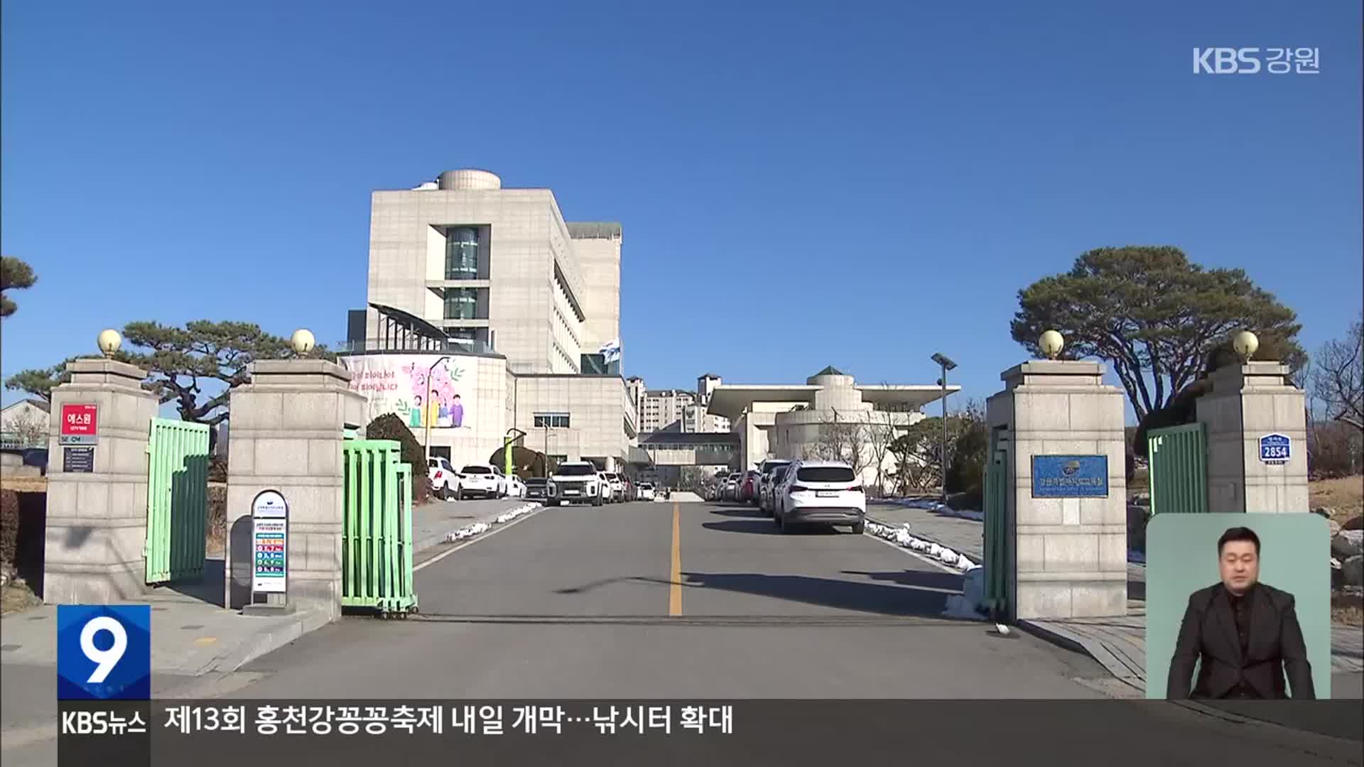 ‘국제학교’ 유치 답보…“강원특별법 3차 개정 기대”