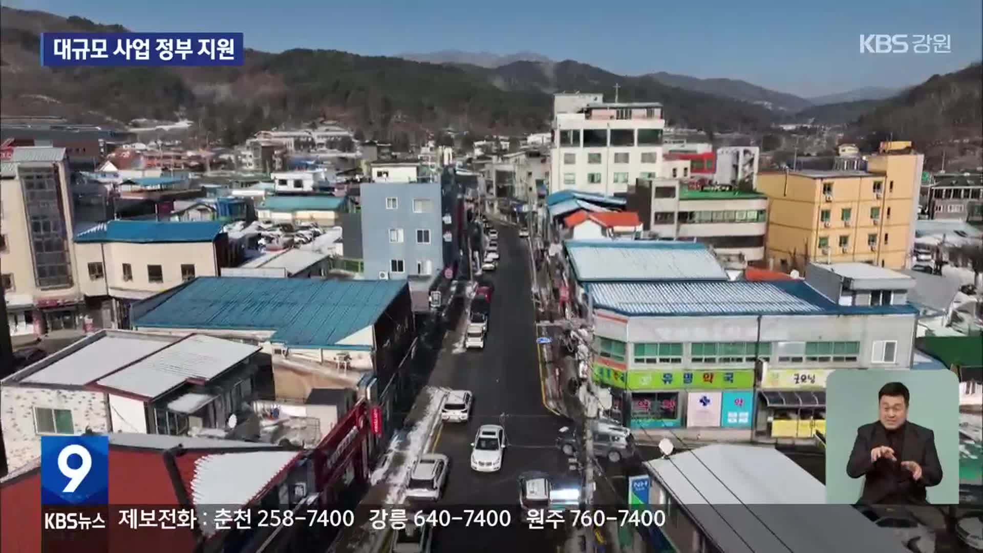 ‘육지의 섬’ 사내면 활로 기대…대규모 사업 정부 지원