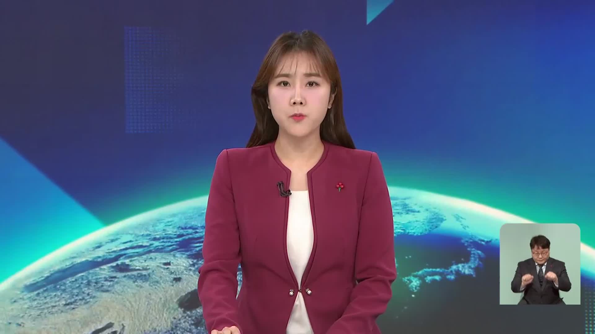 [뉴스9 강원 오프닝]