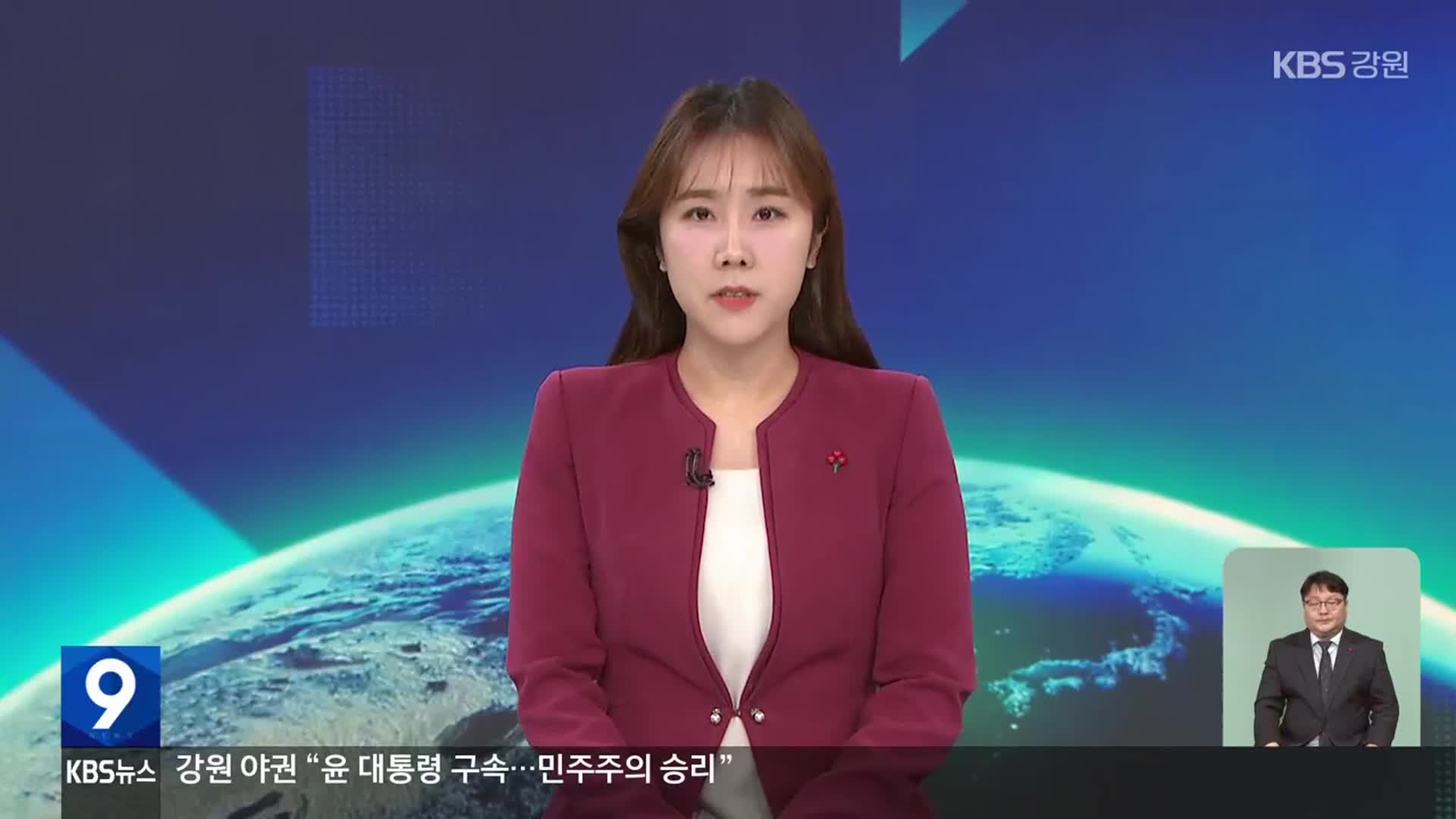 [뉴스9 강원 클로징]