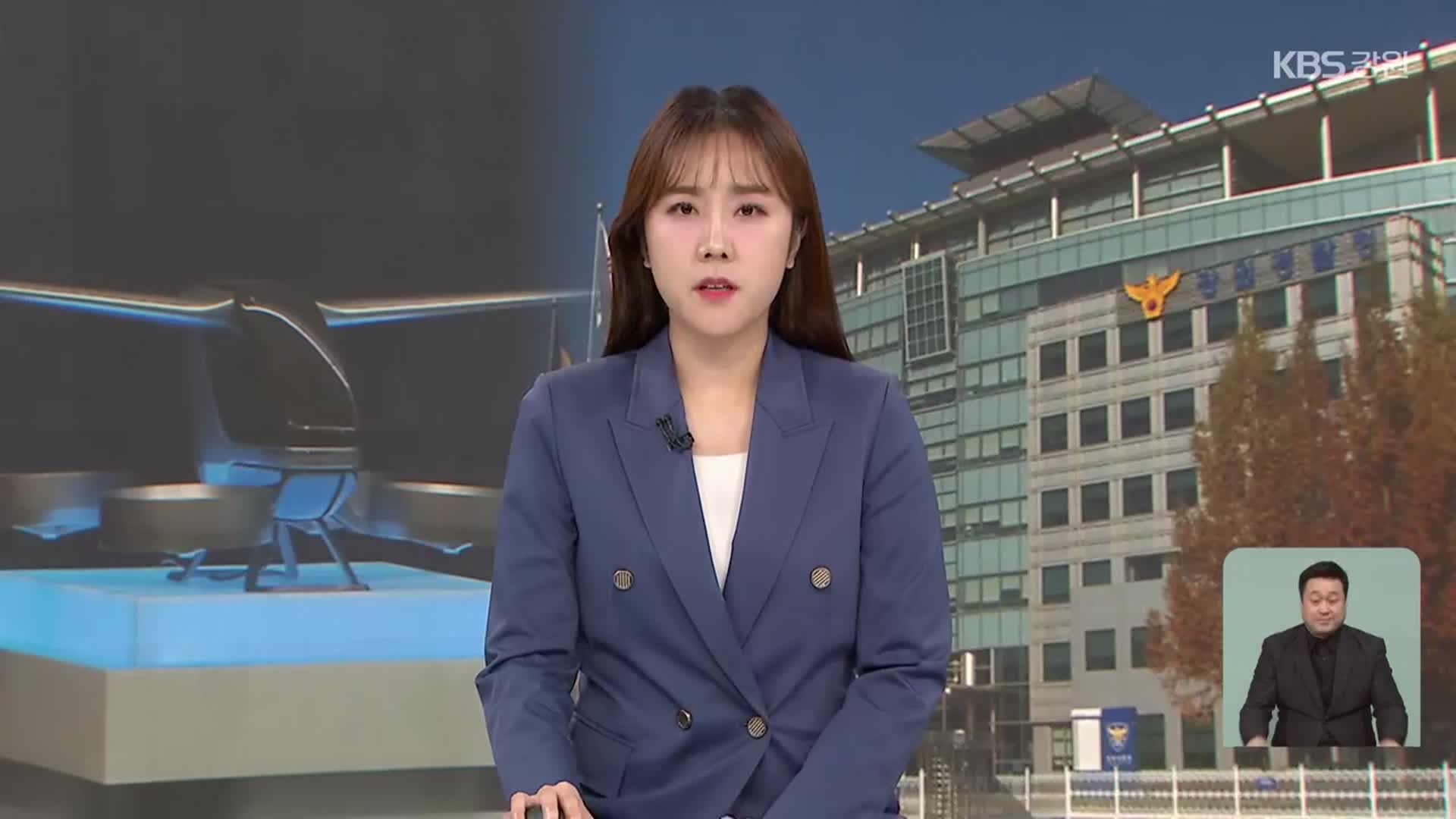 [뉴스9 강원 헤드라인]