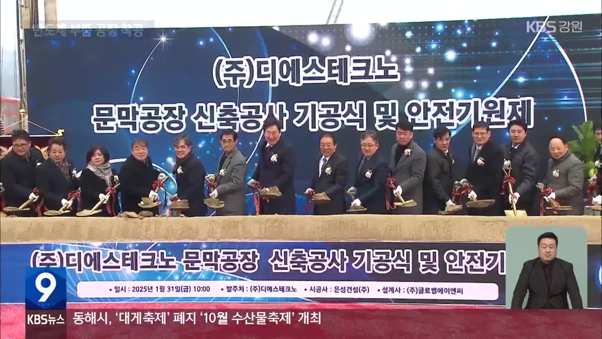원주 문막에 세번째 반도체 기업…“실제 투자까지 관리”