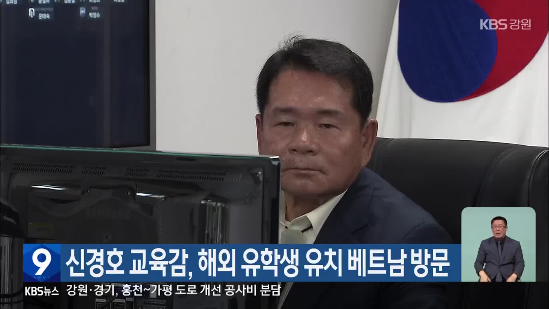 신경호 교육감, 해외 유학생 유치 베트남 방문