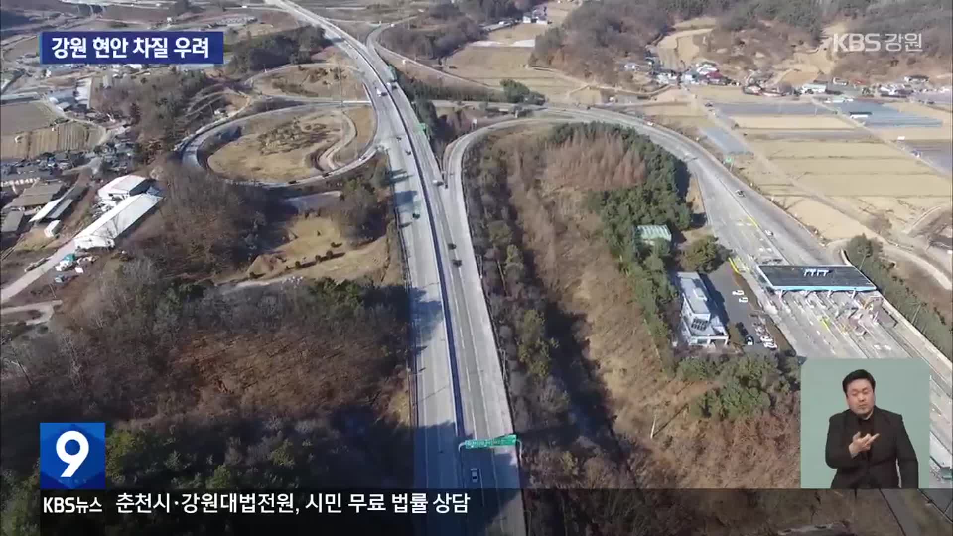여야정 추경 논의 빈손…강원도 현안 ‘차질’ 우려