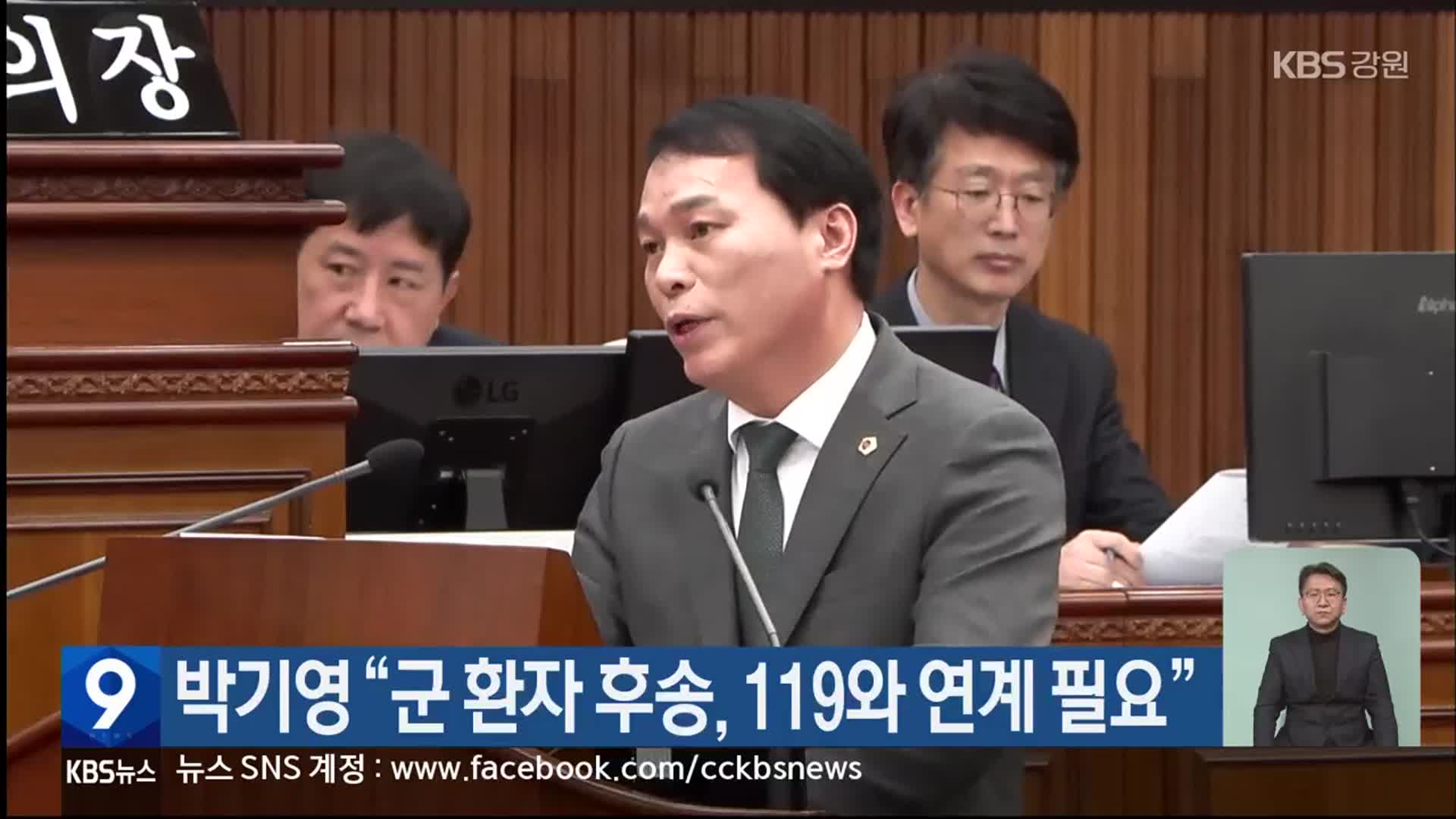 박기영 “군 환자 후송, 119와 연계 필요”