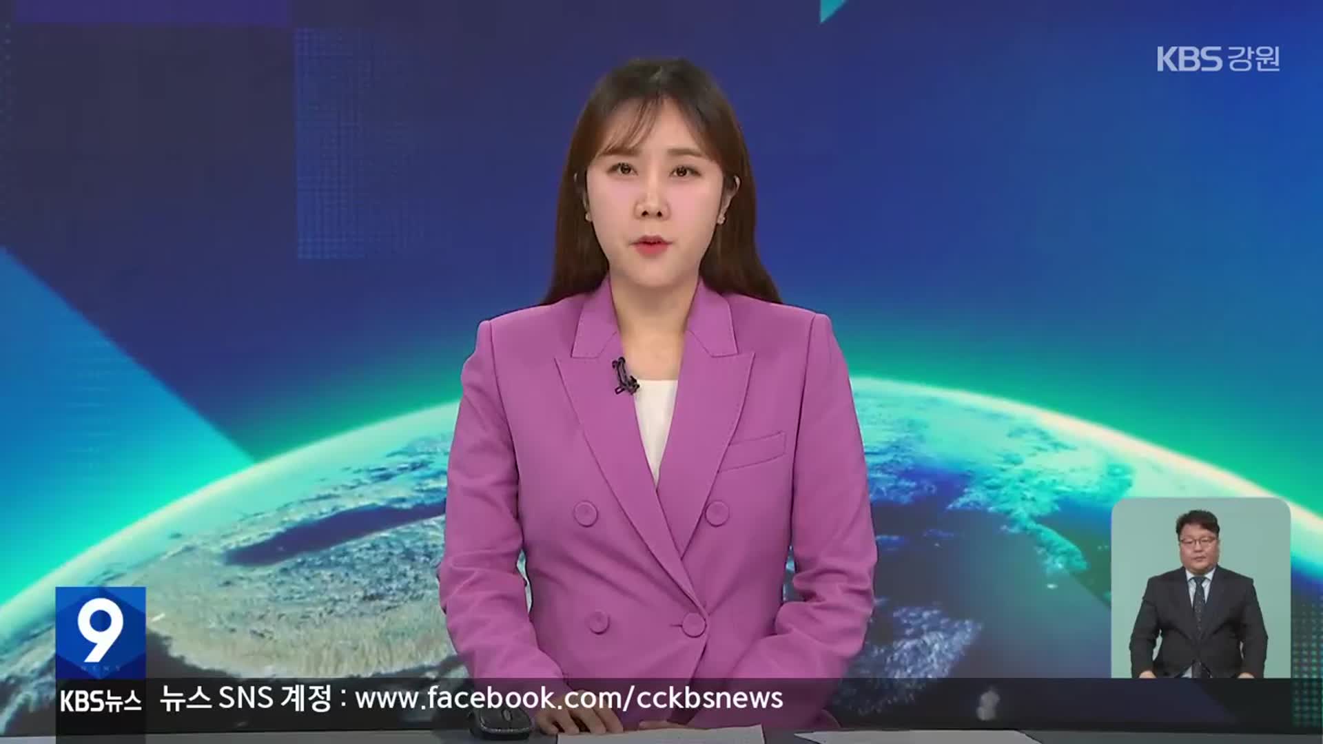 [뉴스9 강원 클로징]