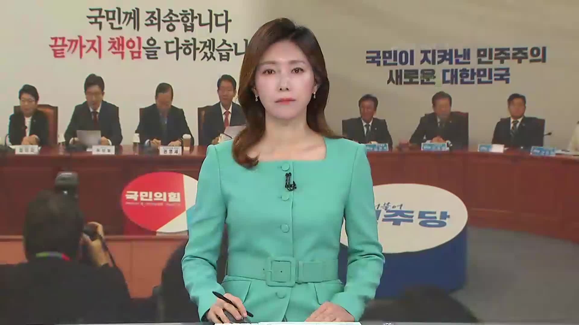 [뉴스9 강원 오프닝]