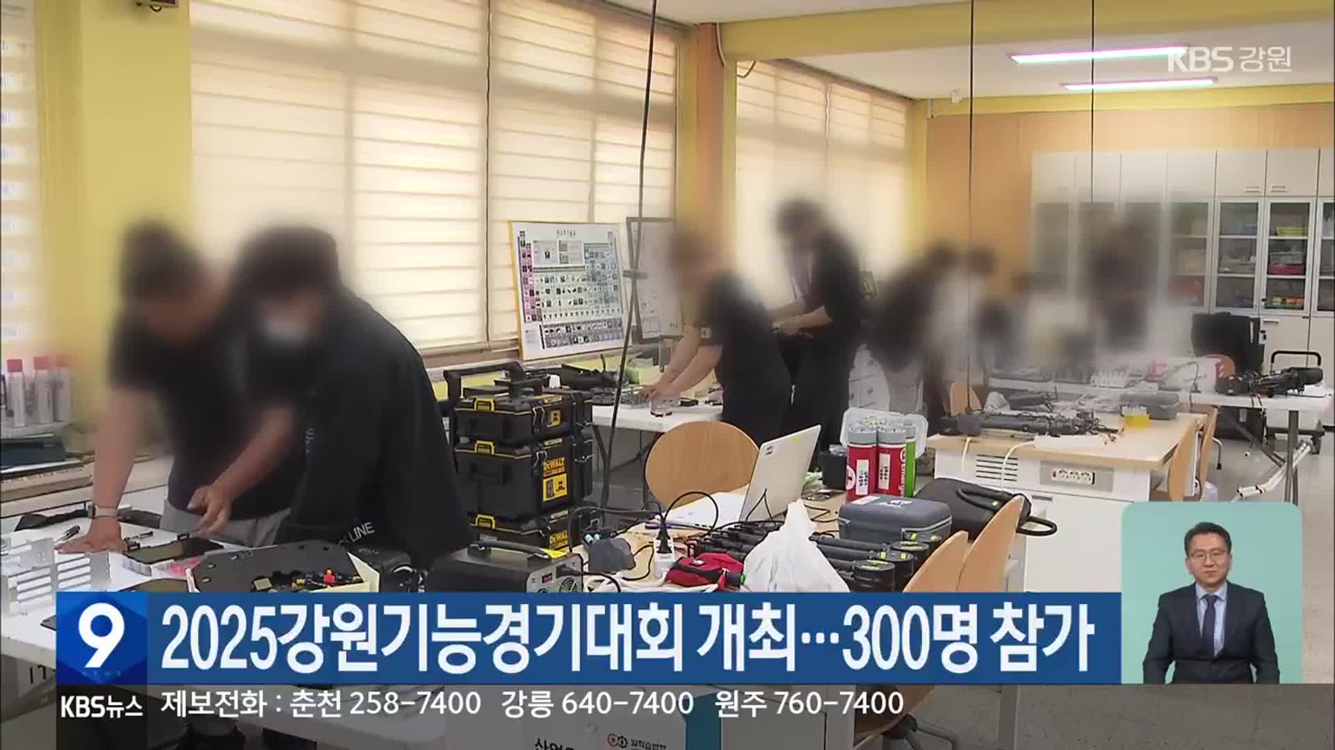 2025강원기능경기대회 개최…300명 참가