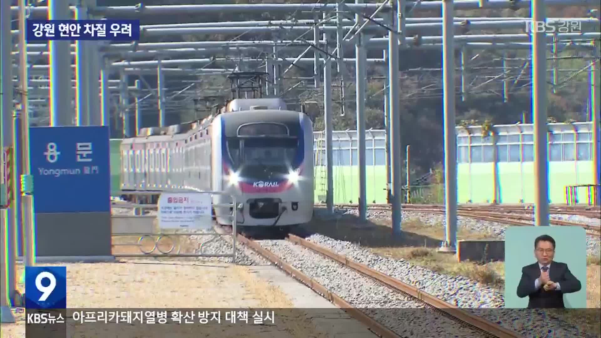 동력 잃은 尹 공약 사업…현안 차질 우려
