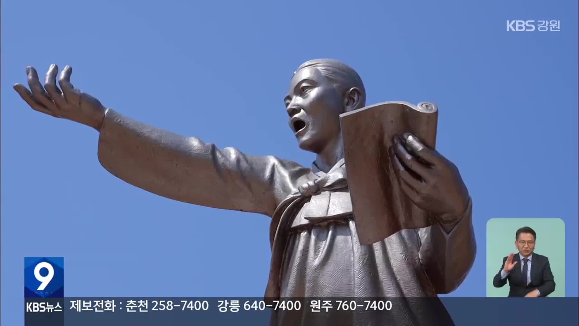 ‘남녀 분별한들, 나라없이 소용있나’ 안사람 의병가