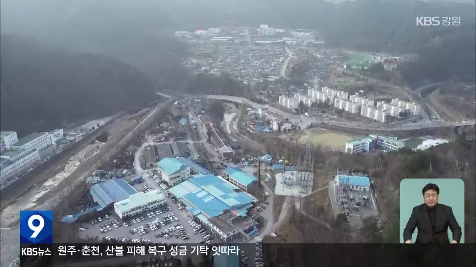 폐광기금 경제적 효과 ‘글쎄’…대책 고심
