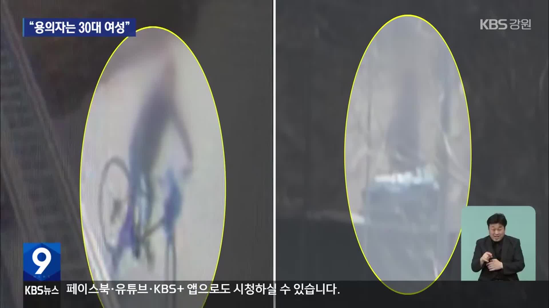 산불 위험 초비상인데…5차례 방화 덜미