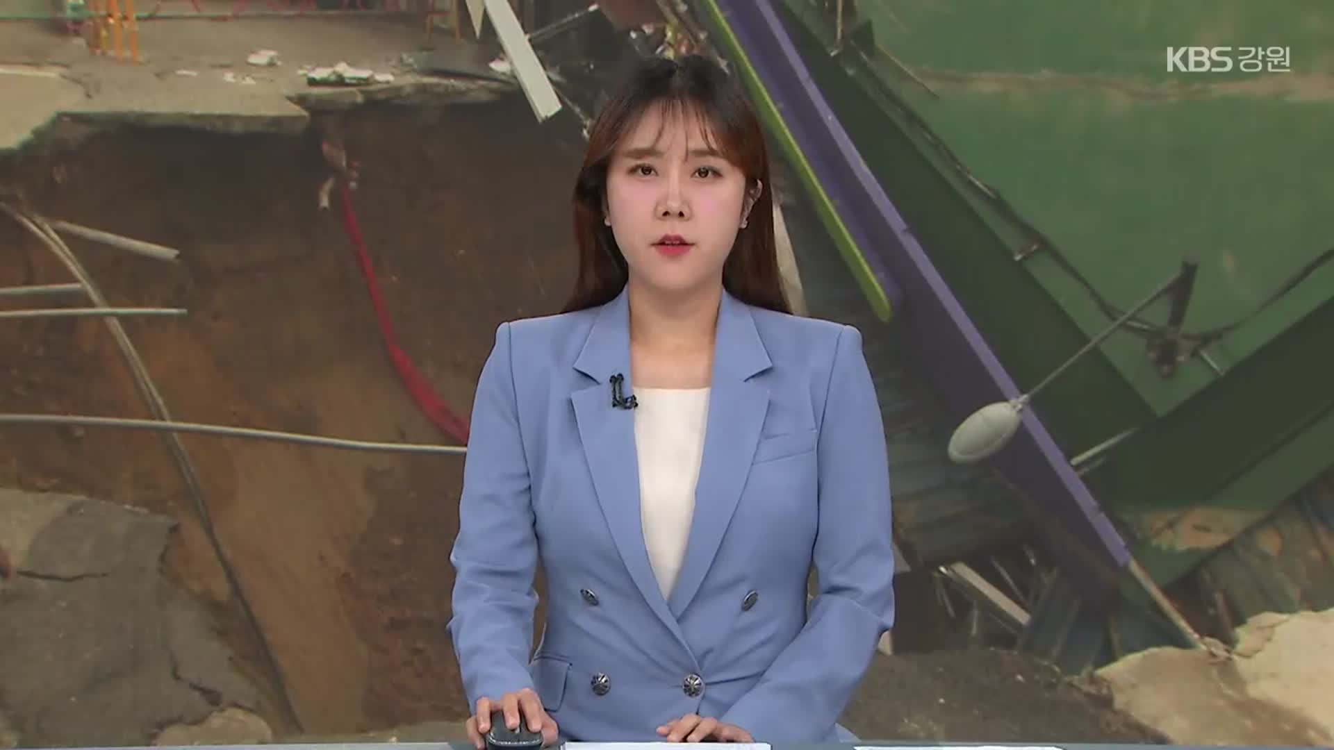 [뉴스9 강원 오프닝]