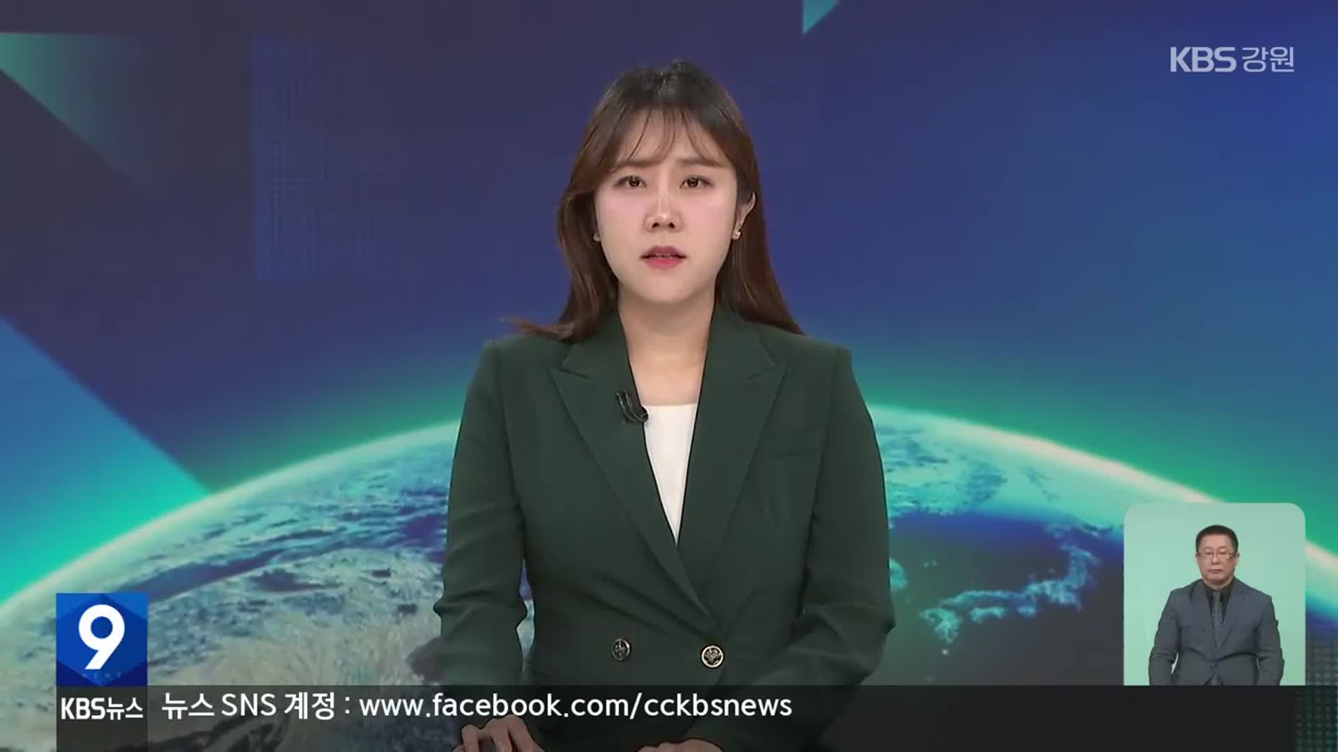 [뉴스9 강원 클로징]