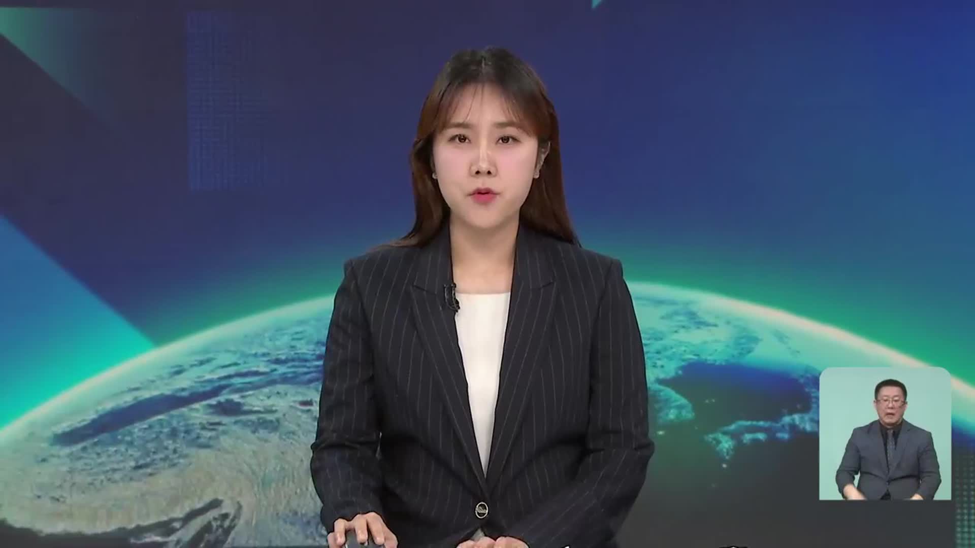 [뉴스9 강원 클로징]