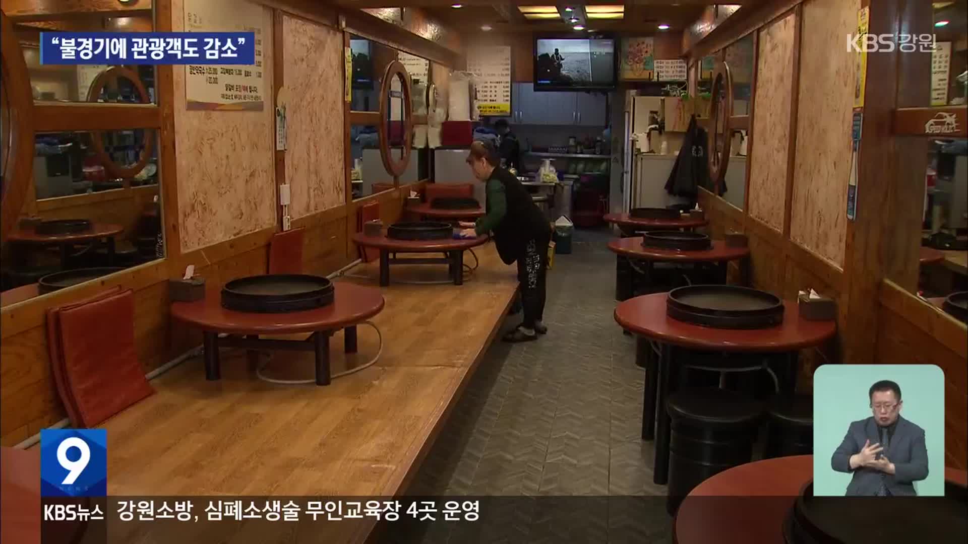 춘천 관광 명소 옛말…닭갈비 골목 ‘텅텅’