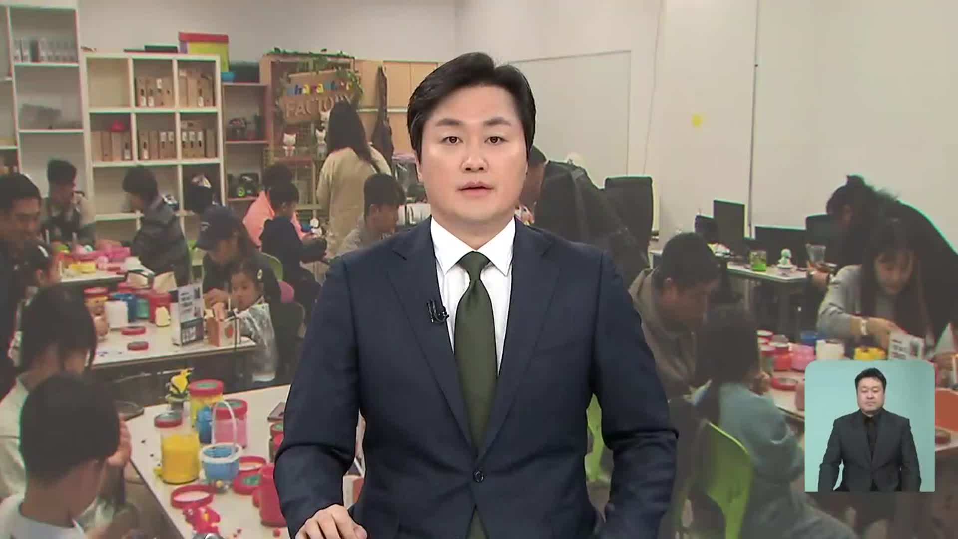 [뉴스9 강원 오프닝]