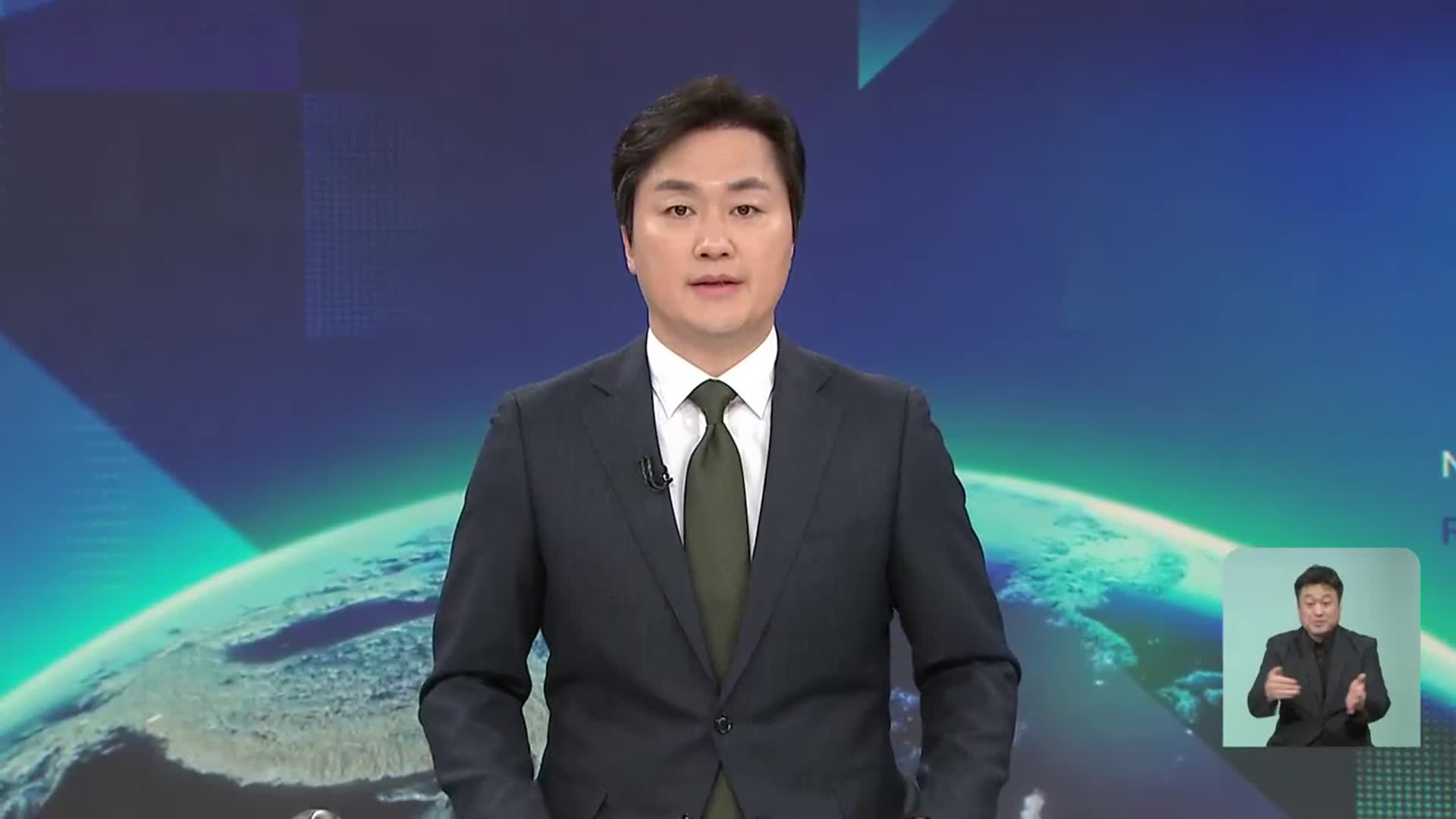 [뉴스9 강원 클로징]