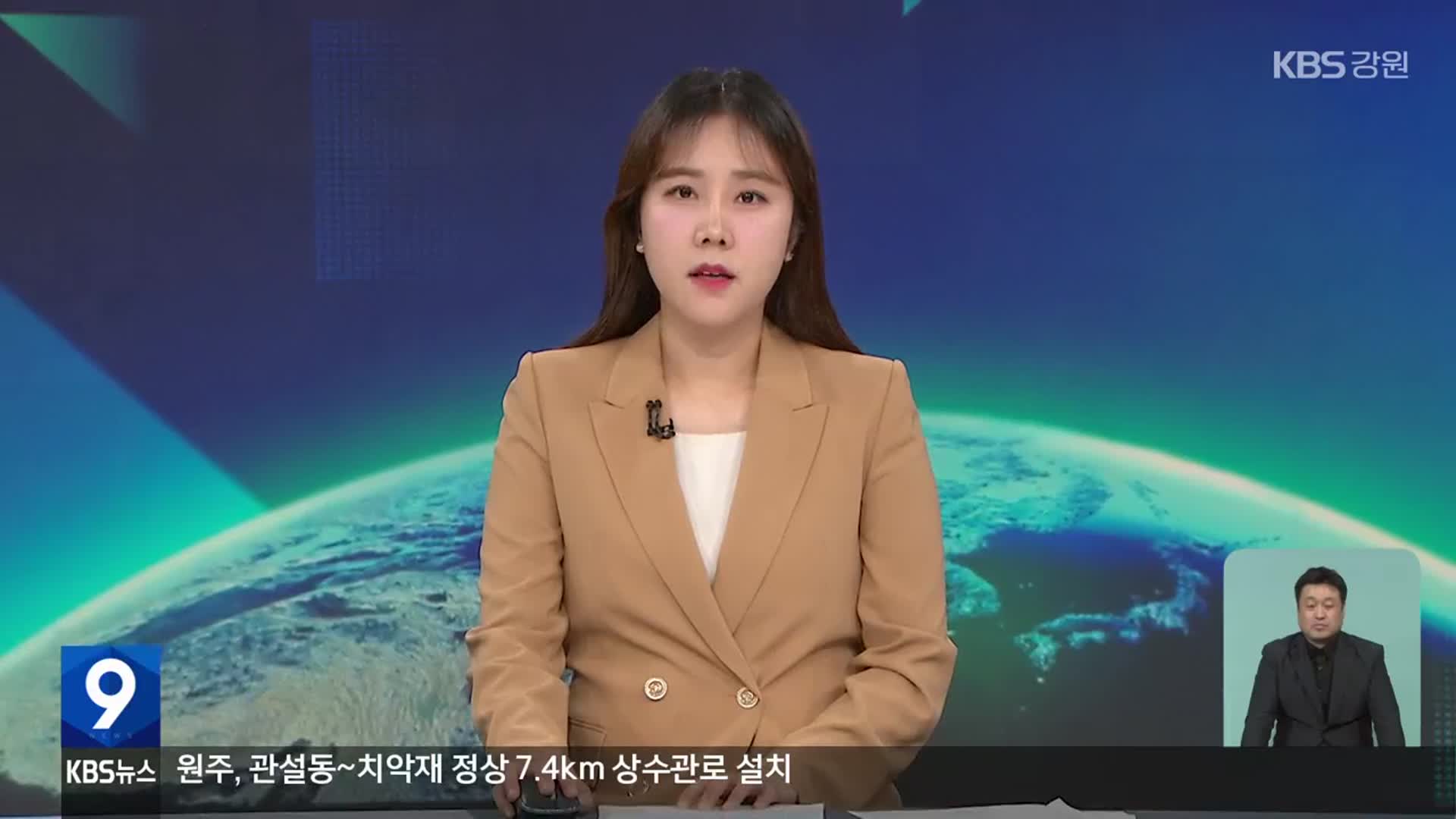 [뉴스9 강원 클로징]
